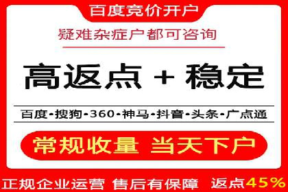 竞价开户的技巧与策略：企业必看案例分析